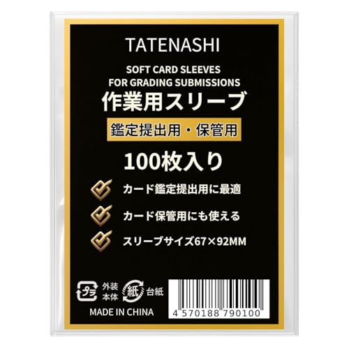 Amazon.co.jp: TATENASHI カードセイバー カードセーバー 作業用カード